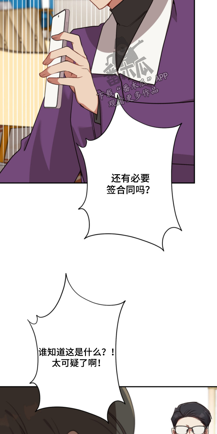 心窗之外漫画,第42章：高额赔偿1图