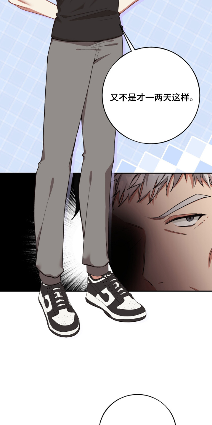 心窗之外漫画,第41章：太多了1图
