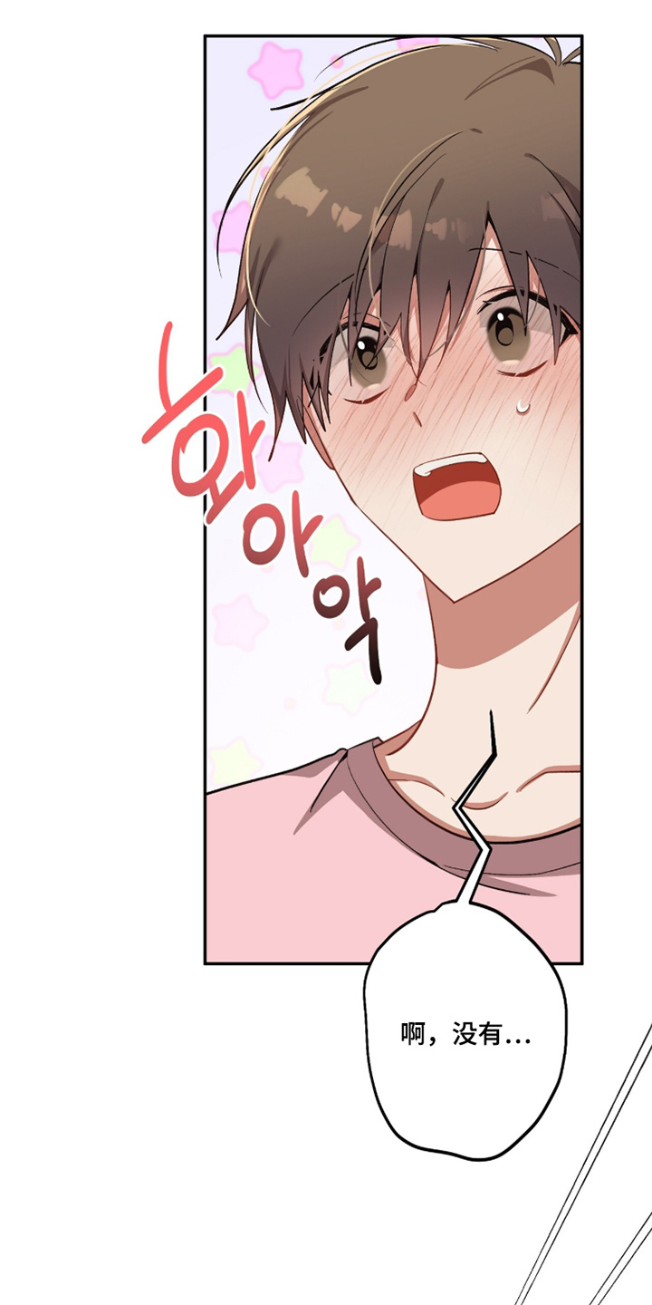 心窗之外漫画,第49章：很辛苦3图