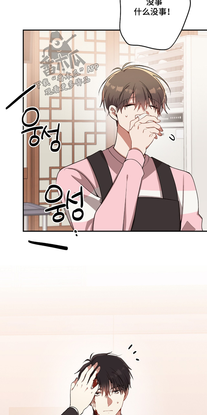 心窗之外漫画,第50章：警告你了5图
