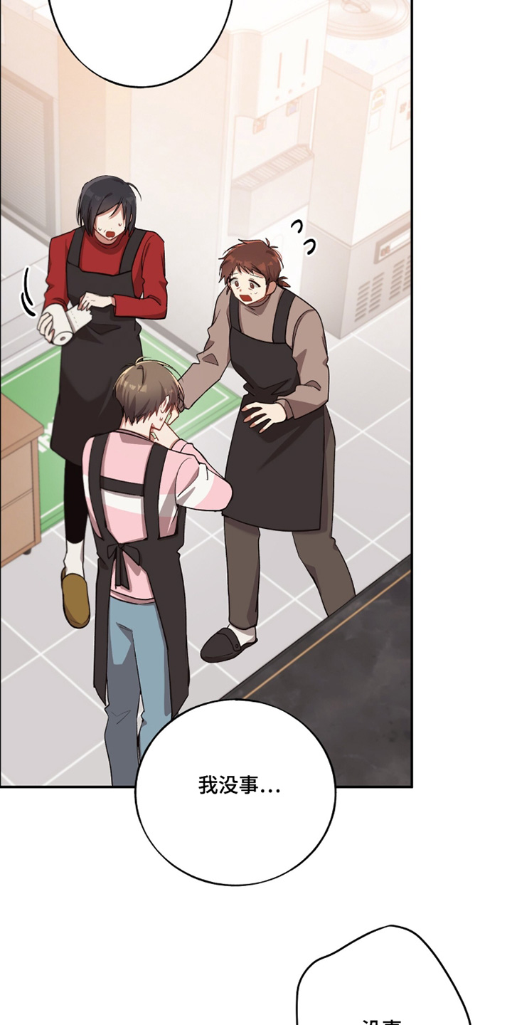 心窗之外漫画,第50章：警告你了4图