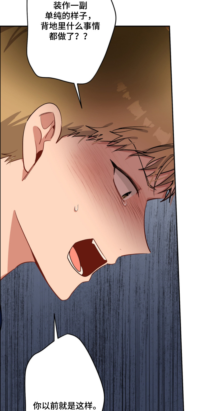 心窗之外漫画,第44章：我来接你1图
