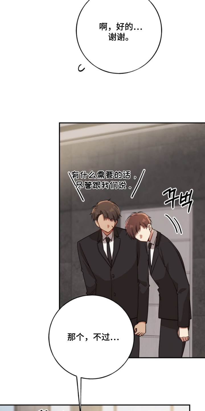 心窗之外漫画,第41章：太多了2图