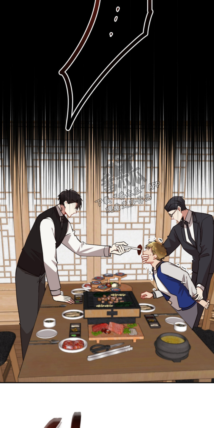 心窗之外漫画,第45章：你越界了3图