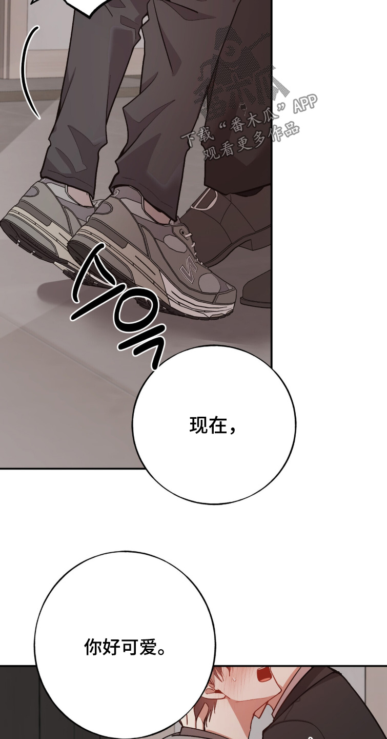 心窗之外漫画,第48章：怎么奇怪了2图
