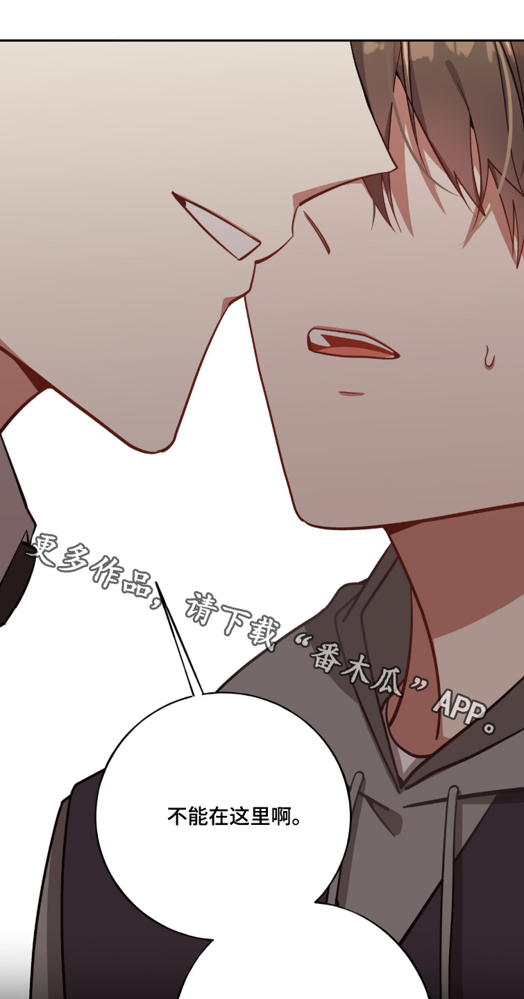 心窗之外漫画,第47章：不要担心1图