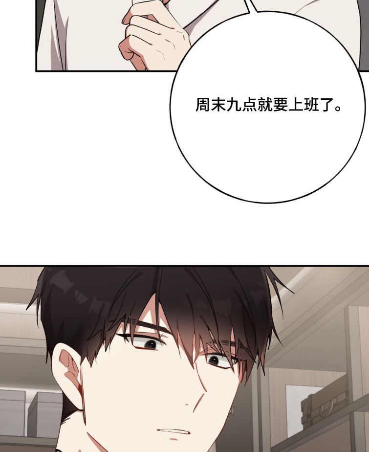 心窗之外漫画,第48章：怎么奇怪了3图