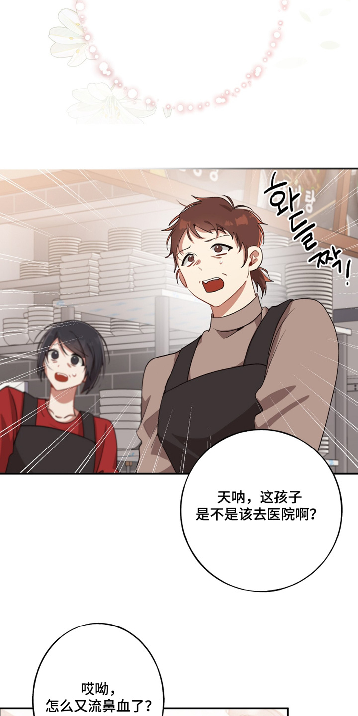 心窗之外漫画,第50章：警告你了3图