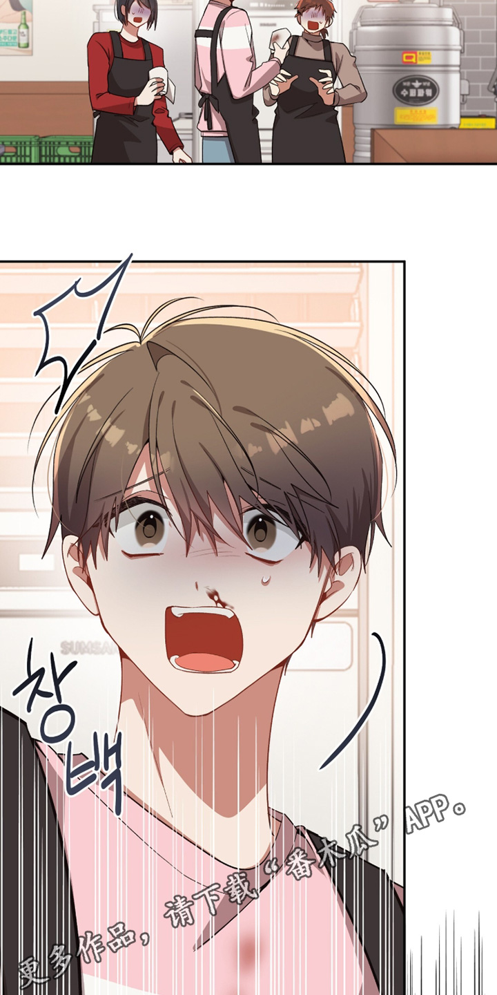 心窗之外漫画,第50章：警告你了2图