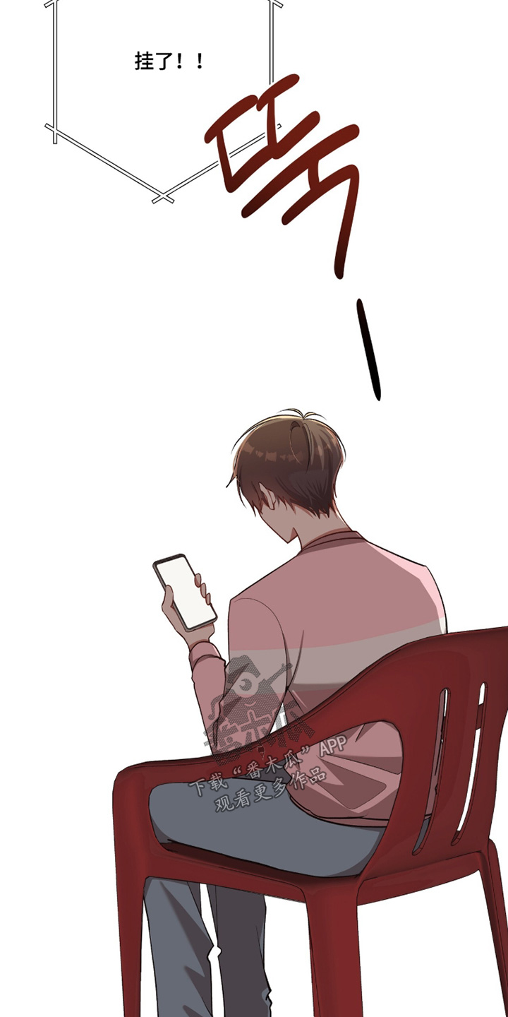 心窗之外漫画,第50章：警告你了3图