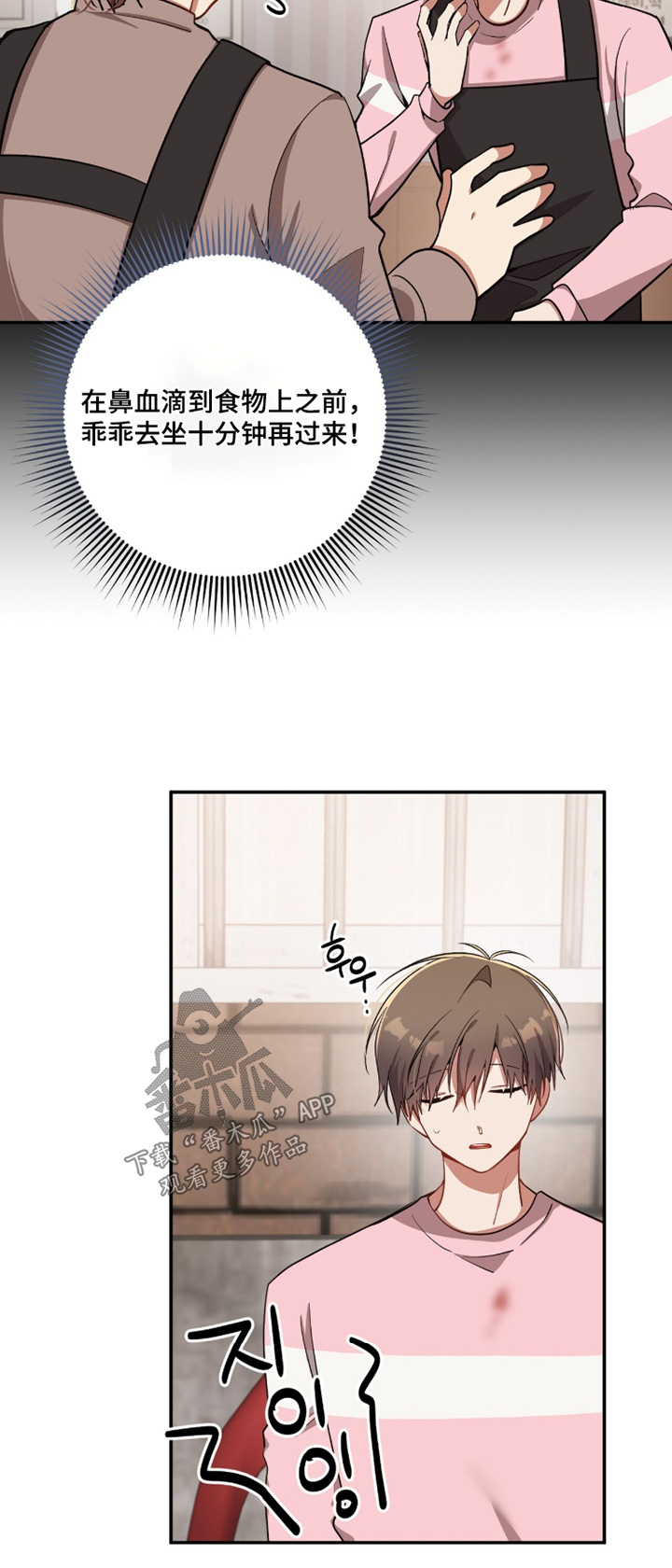 心窗之外漫画,第49章：很辛苦2图