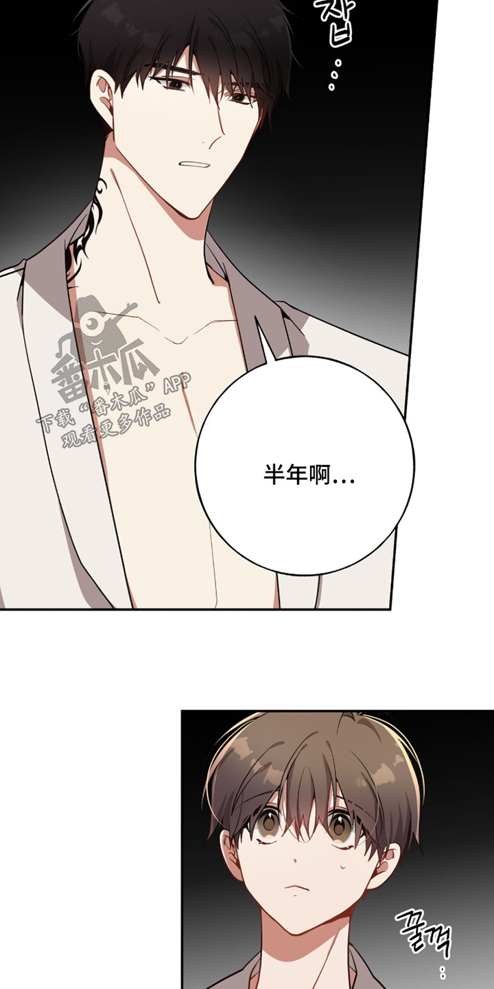心窗之外漫画,第49章：很辛苦1图