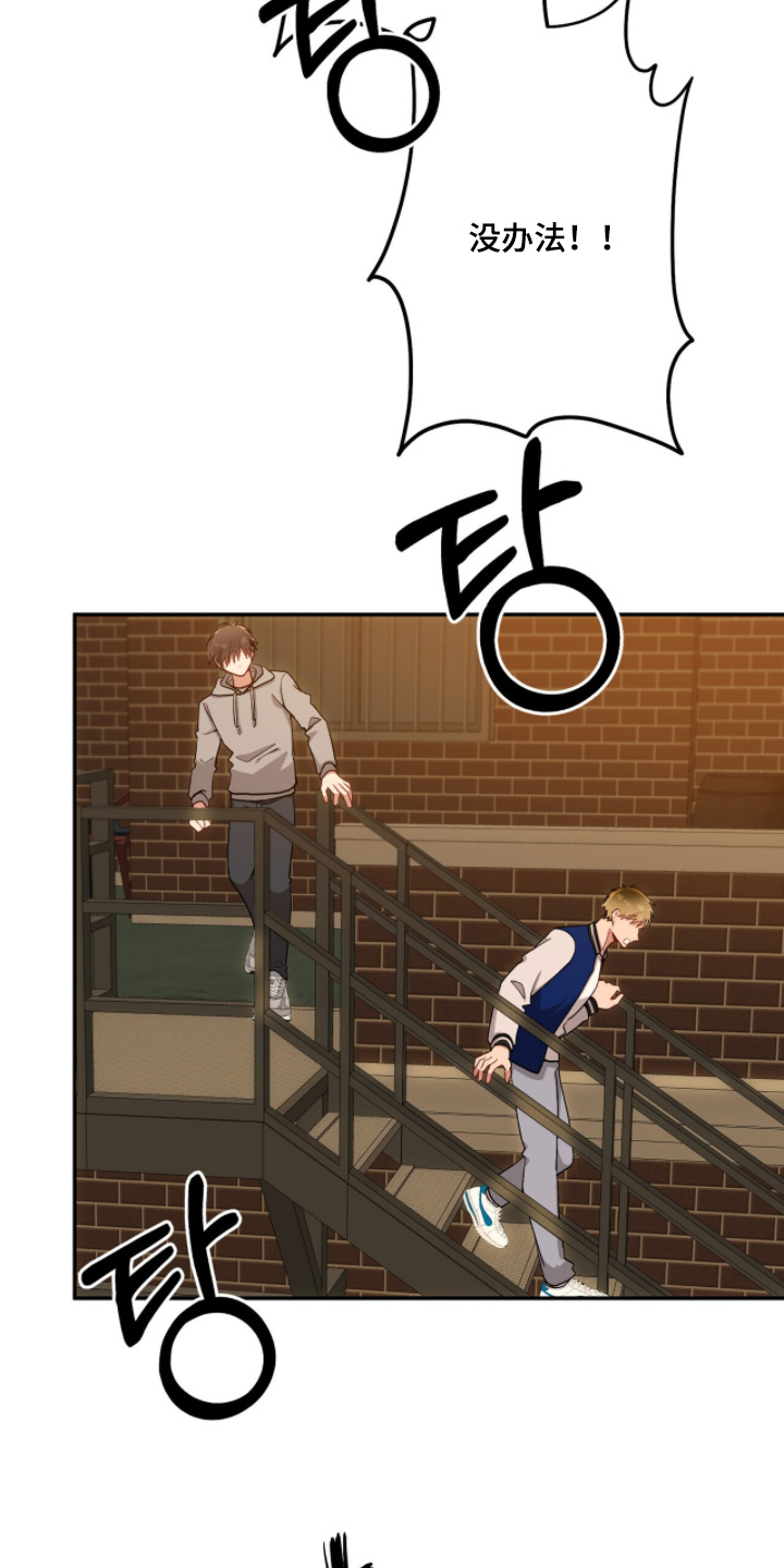 心窗之外漫画,第44章：我来接你4图