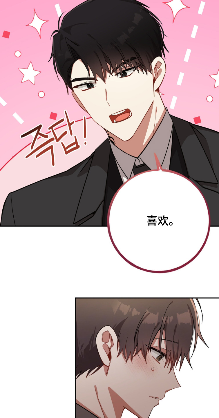 心窗之外漫画,第47章：不要担心4图