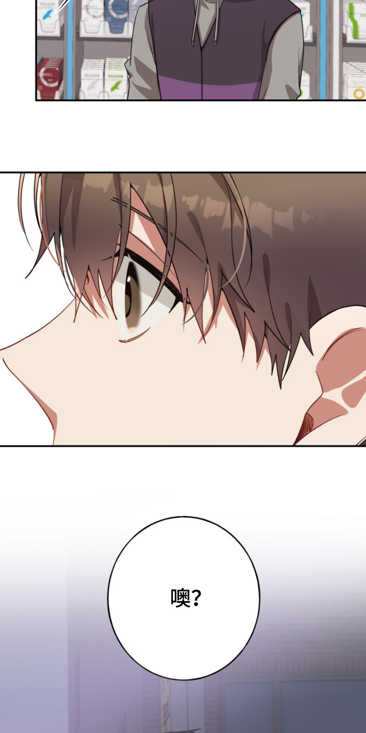 心窗之外漫画,第46章：什么误会3图