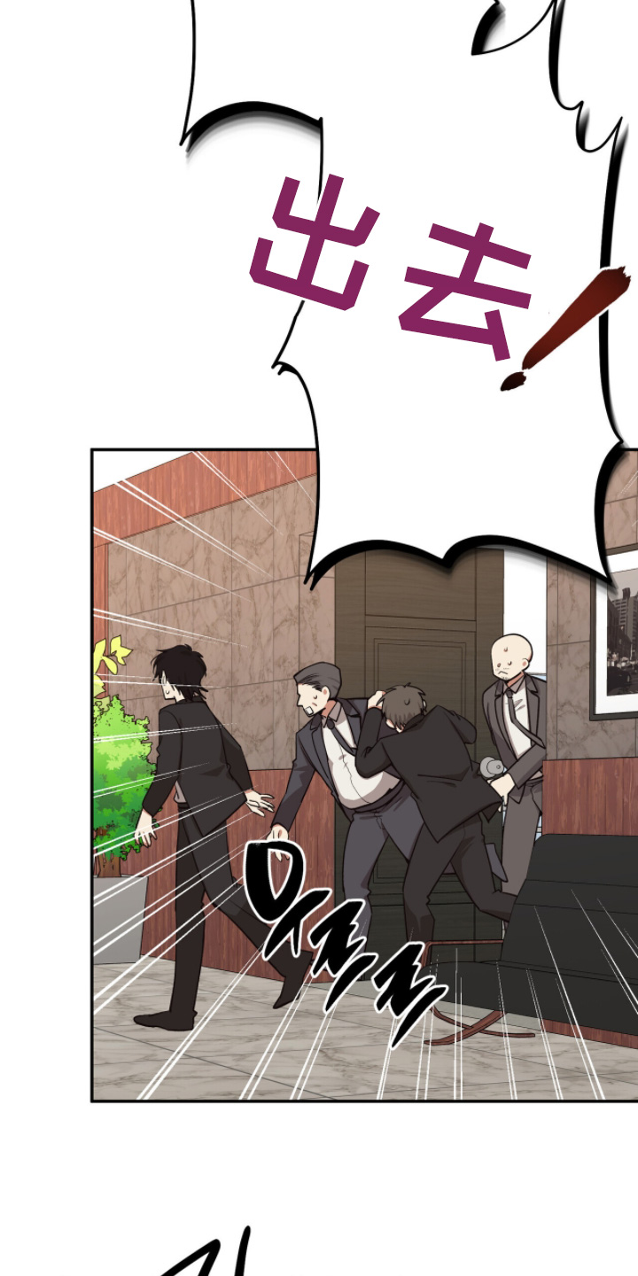 心窗之外漫画,第41章：太多了2图