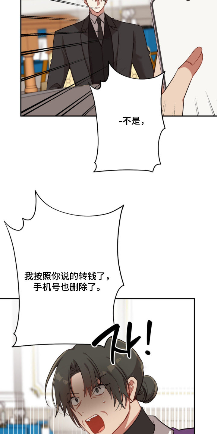 心窗之外漫画,第42章：高额赔偿5图
