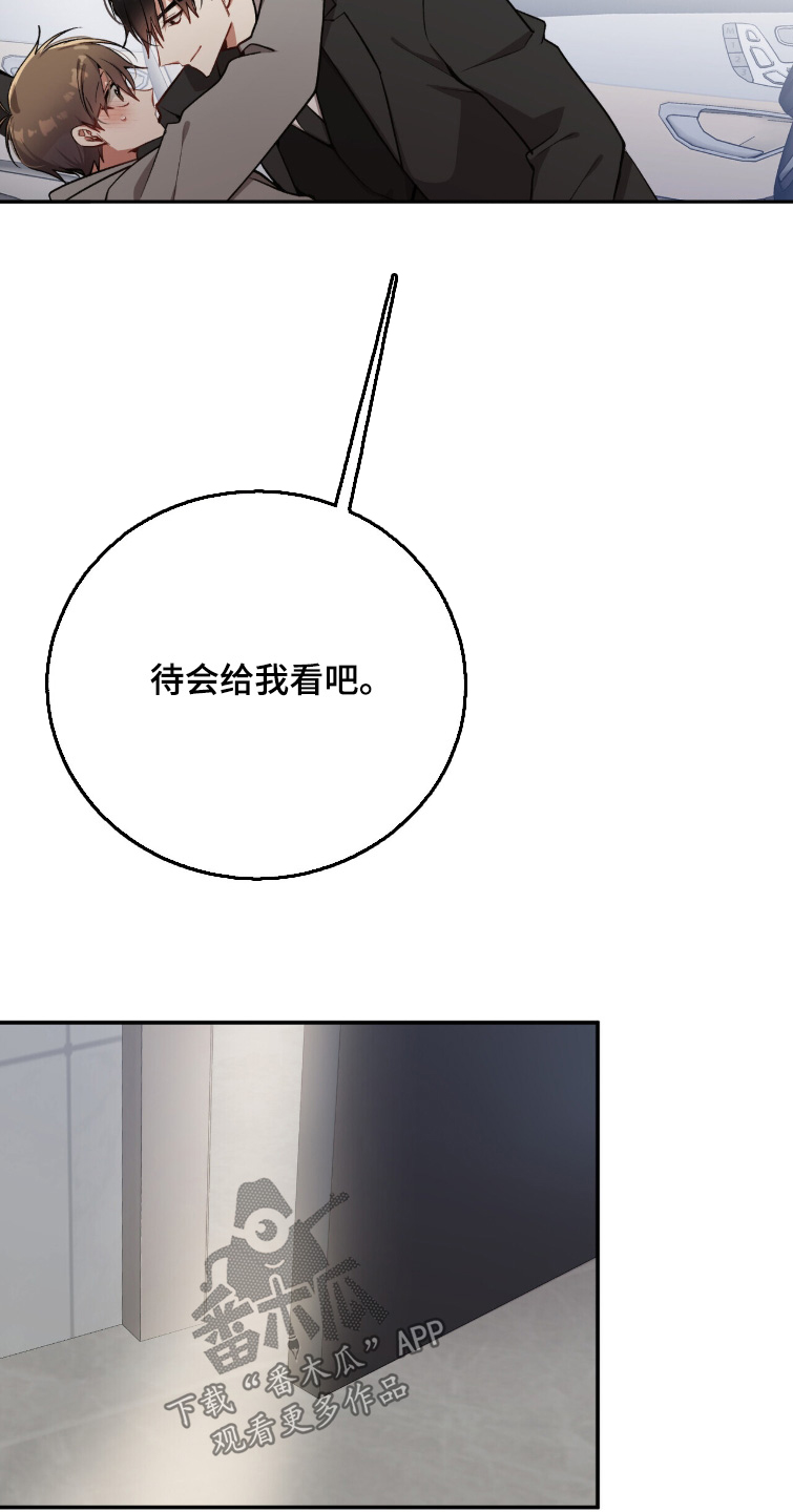 心窗之外漫画,第47章：不要担心5图