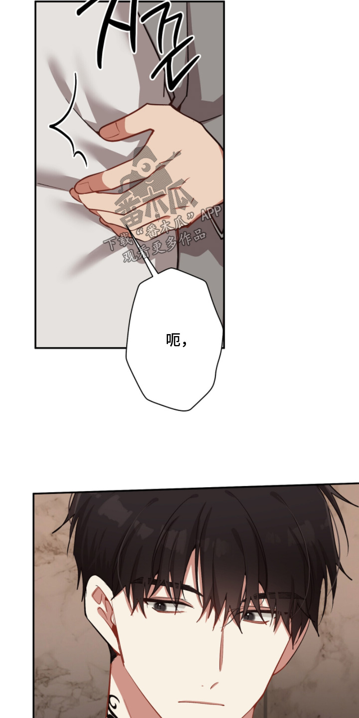 心窗之外漫画,第41章：太多了3图