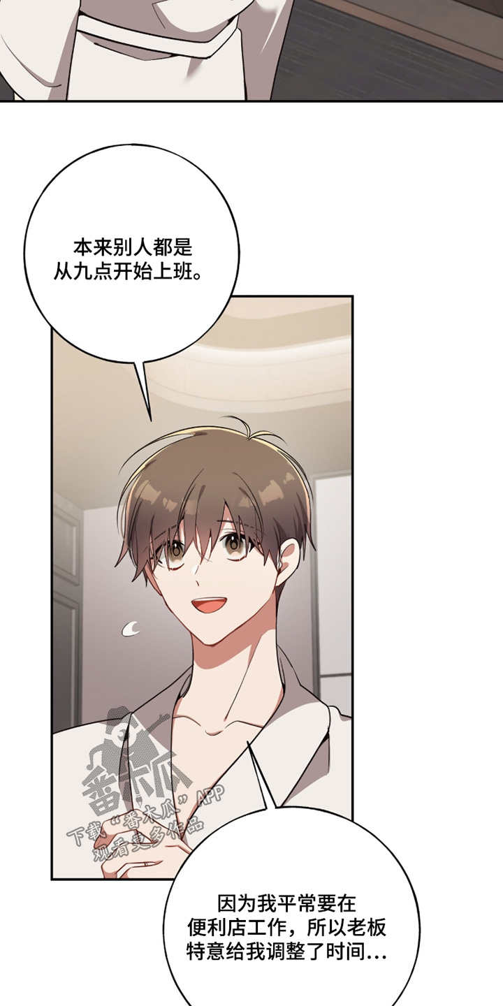 心窗之外漫画,第49章：很辛苦2图
