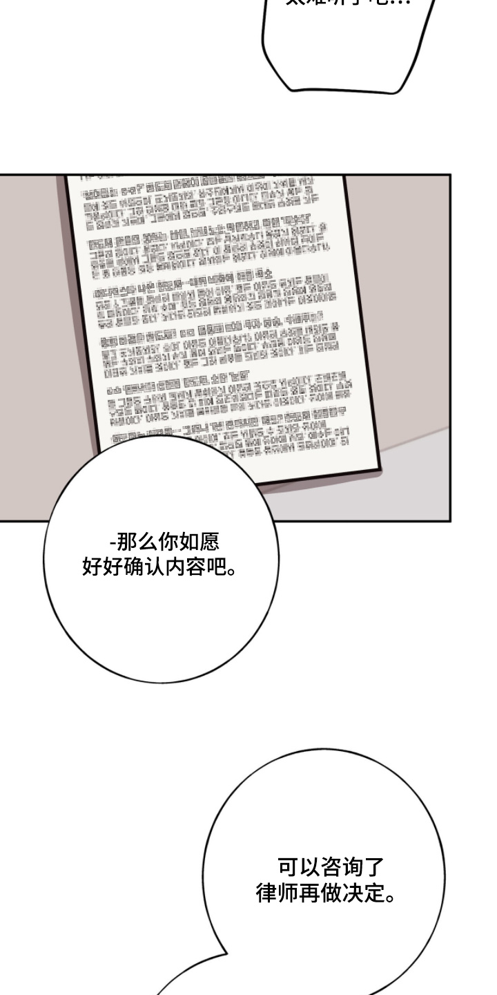 第43章：我知道了1