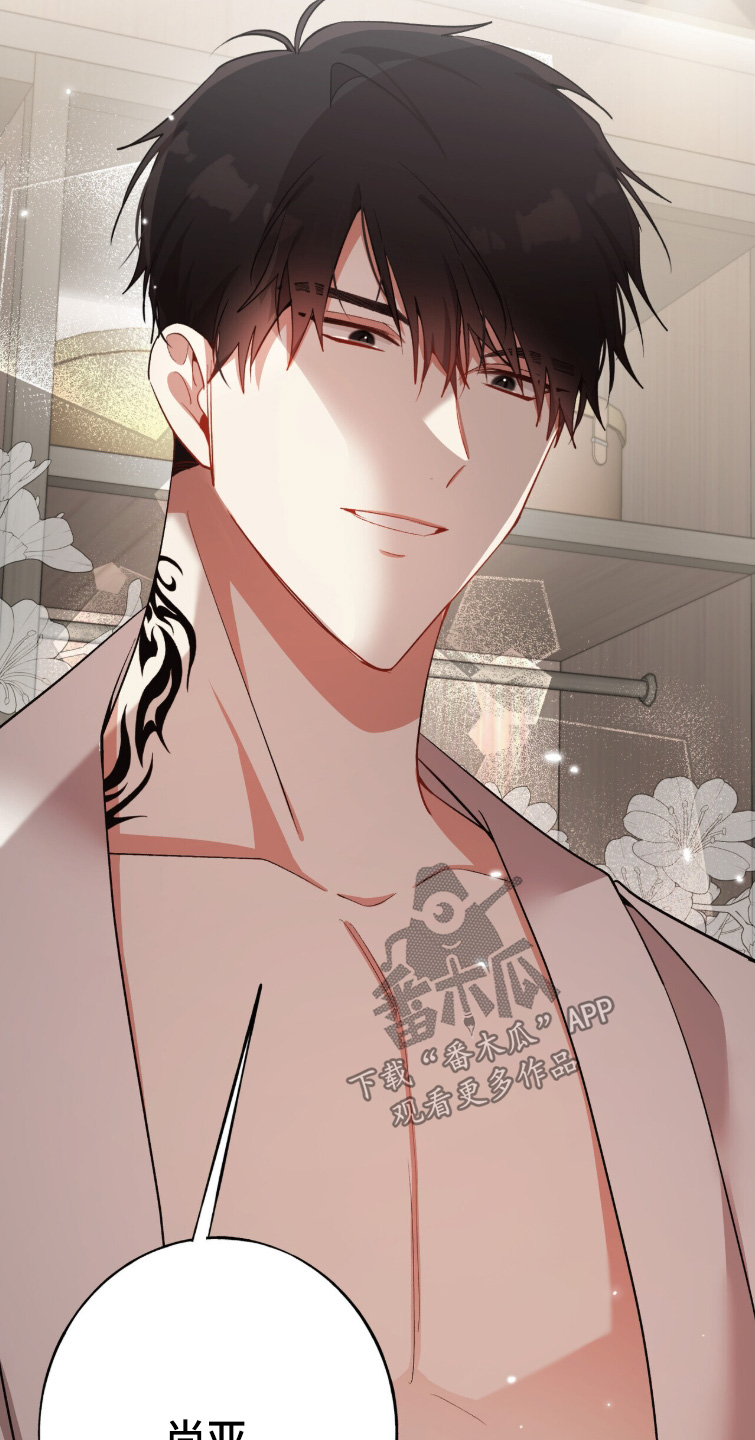 心窗之外漫画,第48章：怎么奇怪了3图