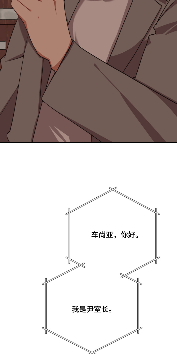 心窗之外漫画,第41章：太多了3图