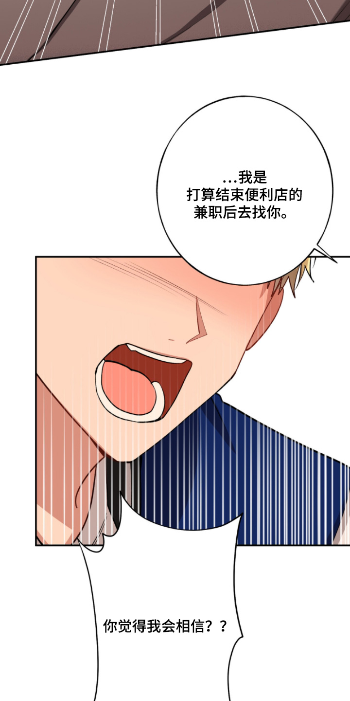 心窗之外漫画,第44章：我来接你3图