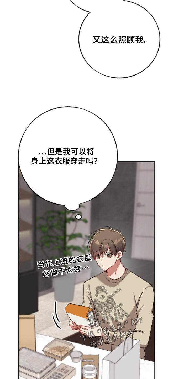 心窗之外漫画,第41章：太多了1图