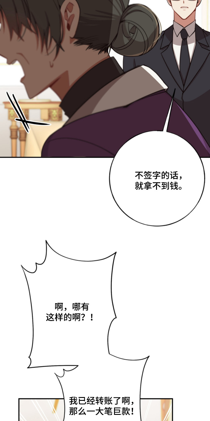 心窗之外漫画,第42章：高额赔偿2图