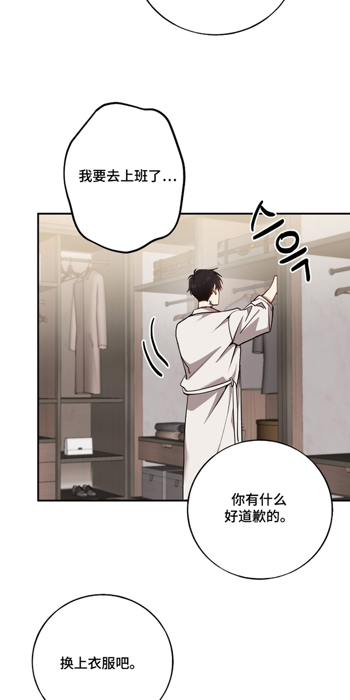 心窗之外漫画,第49章：很辛苦3图
