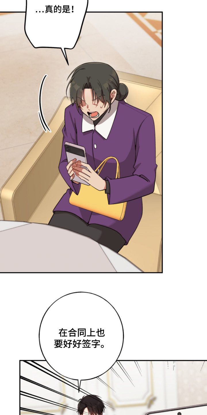 心窗之外漫画,第42章：高额赔偿4图