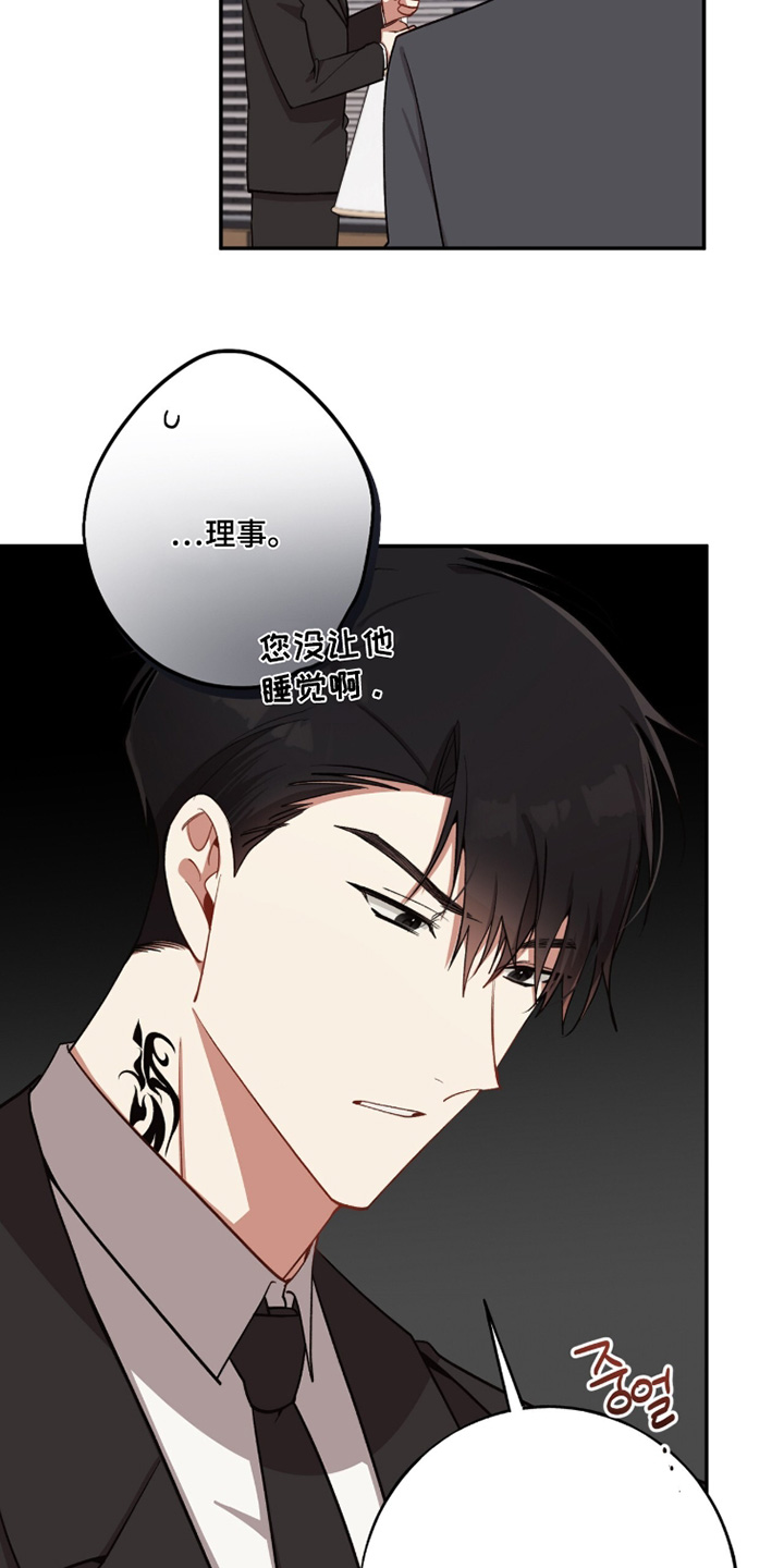 心窗之外漫画,第49章：很辛苦2图