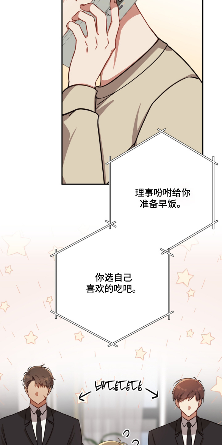 心窗之外漫画,第41章：太多了5图