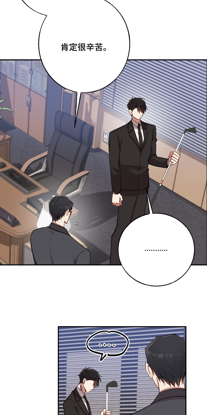 心窗之外漫画,第49章：很辛苦1图