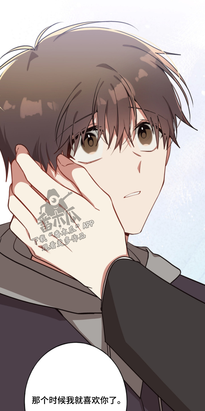心窗之外漫画,第46章：什么误会5图