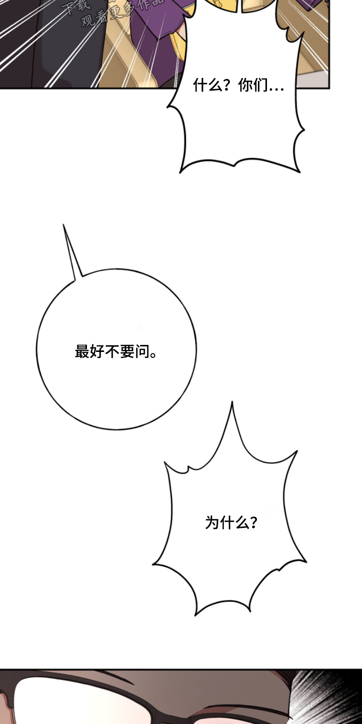 心窗之外漫画,第42章：高额赔偿3图