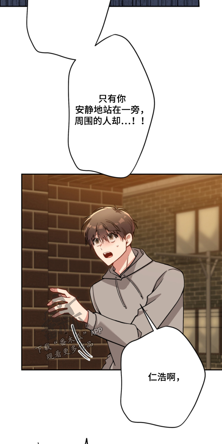 心窗之外漫画,第44章：我来接你2图