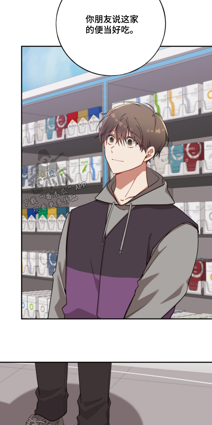 心窗之外漫画,第46章：什么误会3图