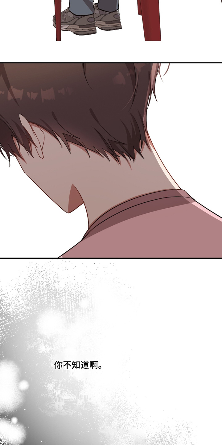 心窗之外漫画,第50章：警告你了4图