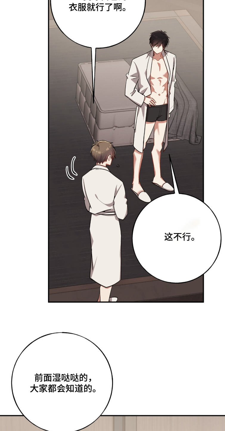 心窗之外漫画,第48章：怎么奇怪了5图
