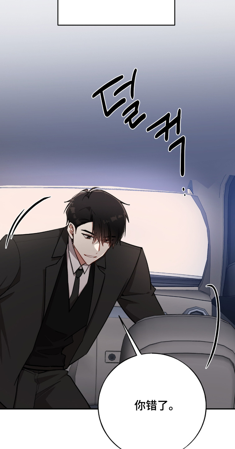 心窗之外漫画,第47章：不要担心1图