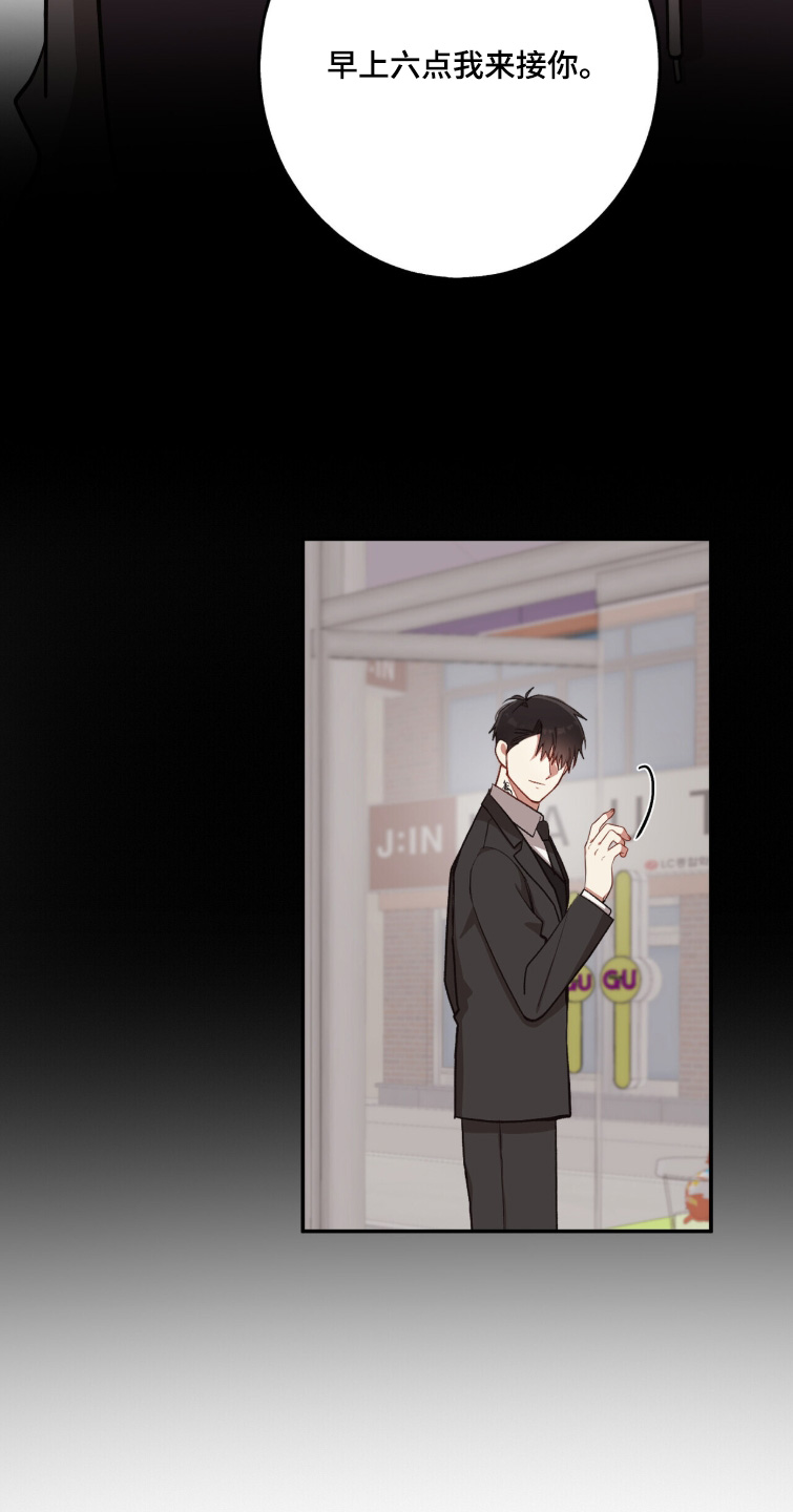 心窗之外漫画,第47章：不要担心2图