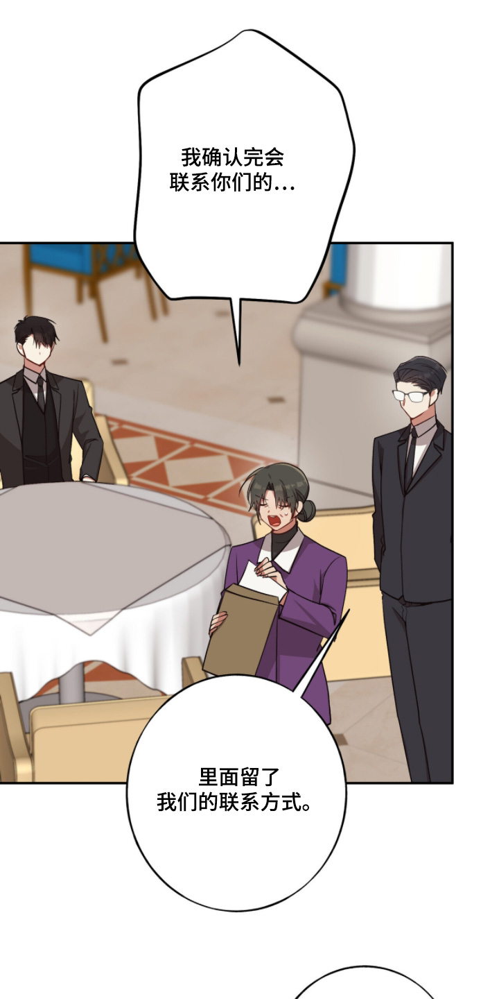 心窗之外漫画,第43章：我知道了2图