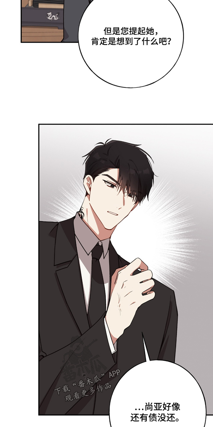 心窗之外漫画,第49章：很辛苦4图