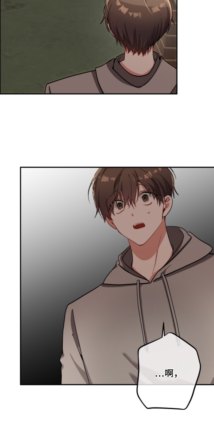 心窗之外漫画,第43章：我知道了1图