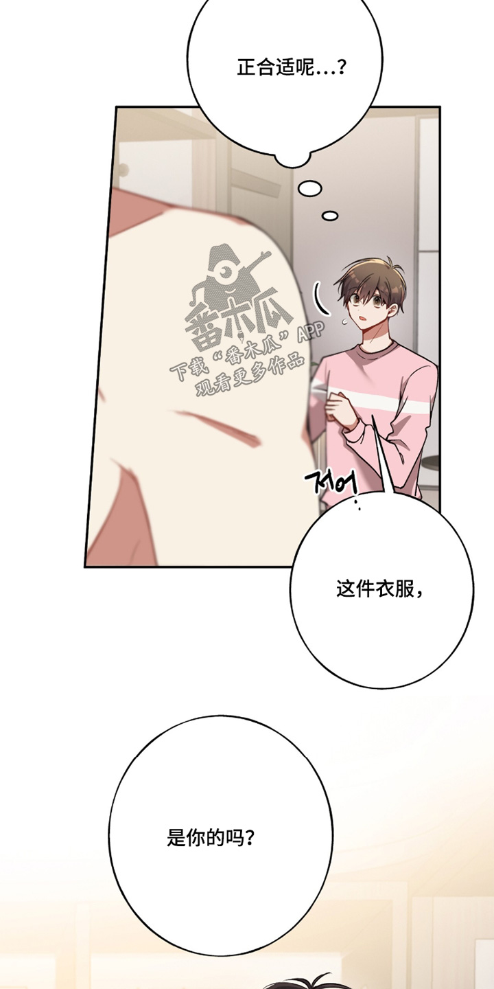 心窗之外漫画,第49章：很辛苦1图