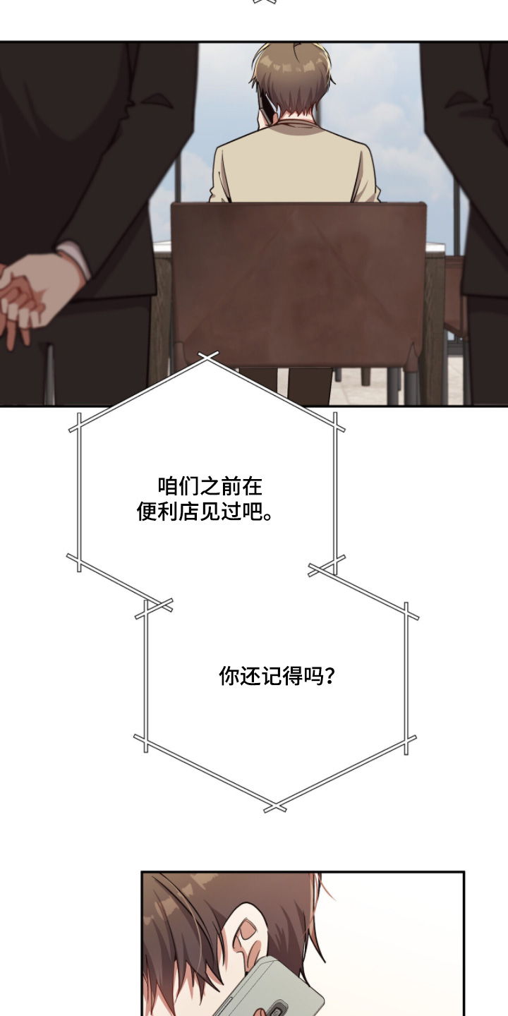 心窗之外漫画,第41章：太多了4图
