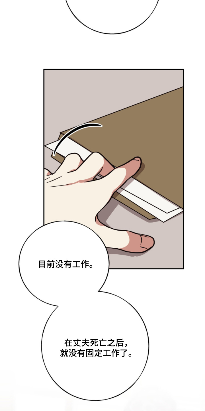 心窗之外漫画,第42章：高额赔偿2图