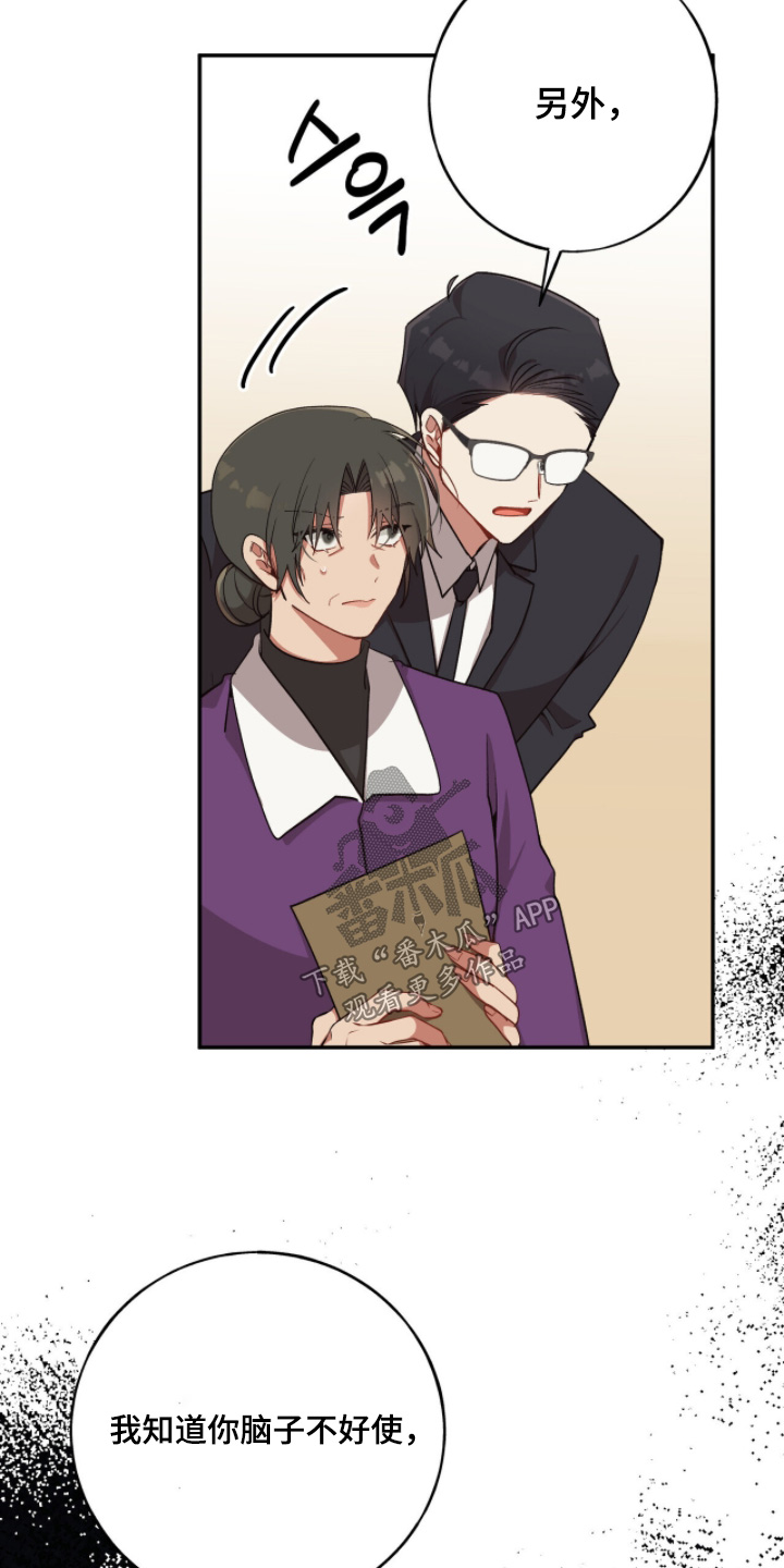 心窗之外漫画,第43章：我知道了3图